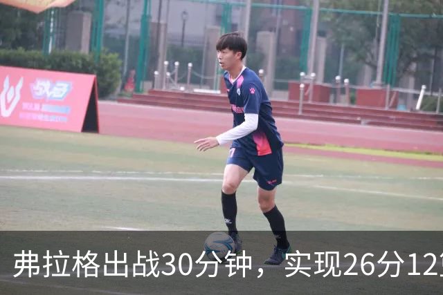 弗拉格出战30分钟，实现26分12篮板佳绩助力独行侠挑战老鹰